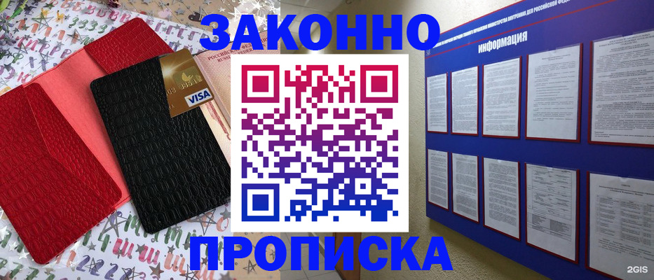 прописка законно в Среднеуральске